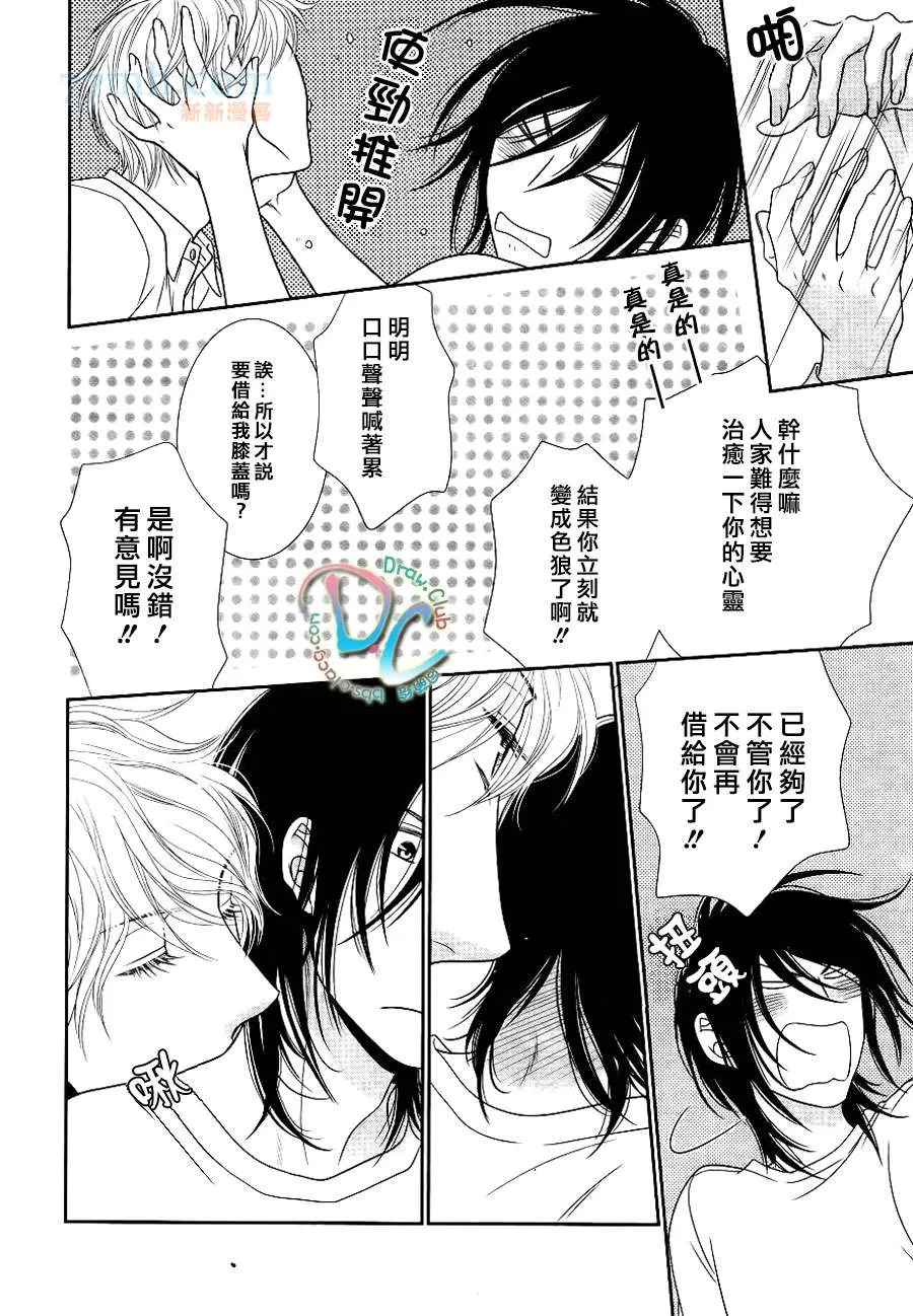 《黑猫男友/不悦男友系列合集》漫画最新章节 疼爱法 免费下拉式在线观看章节第【51】张图片