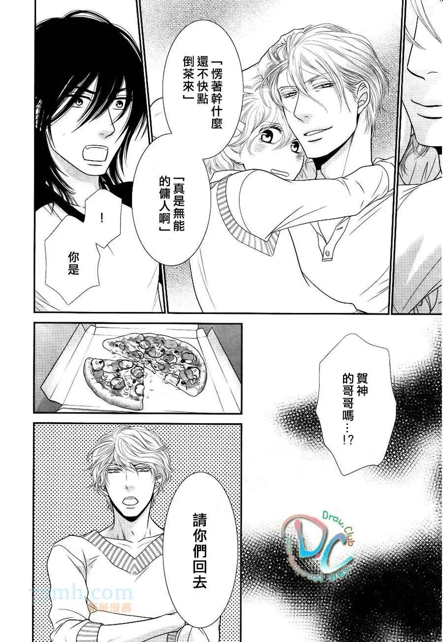 《黑猫男友/不悦男友系列合集》漫画最新章节 疼爱法 免费下拉式在线观看章节第【61】张图片