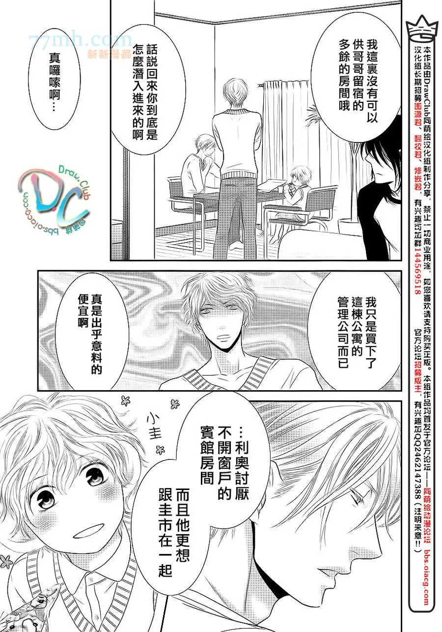 《黑猫男友/不悦男友系列合集》漫画最新章节 疼爱法 免费下拉式在线观看章节第【62】张图片