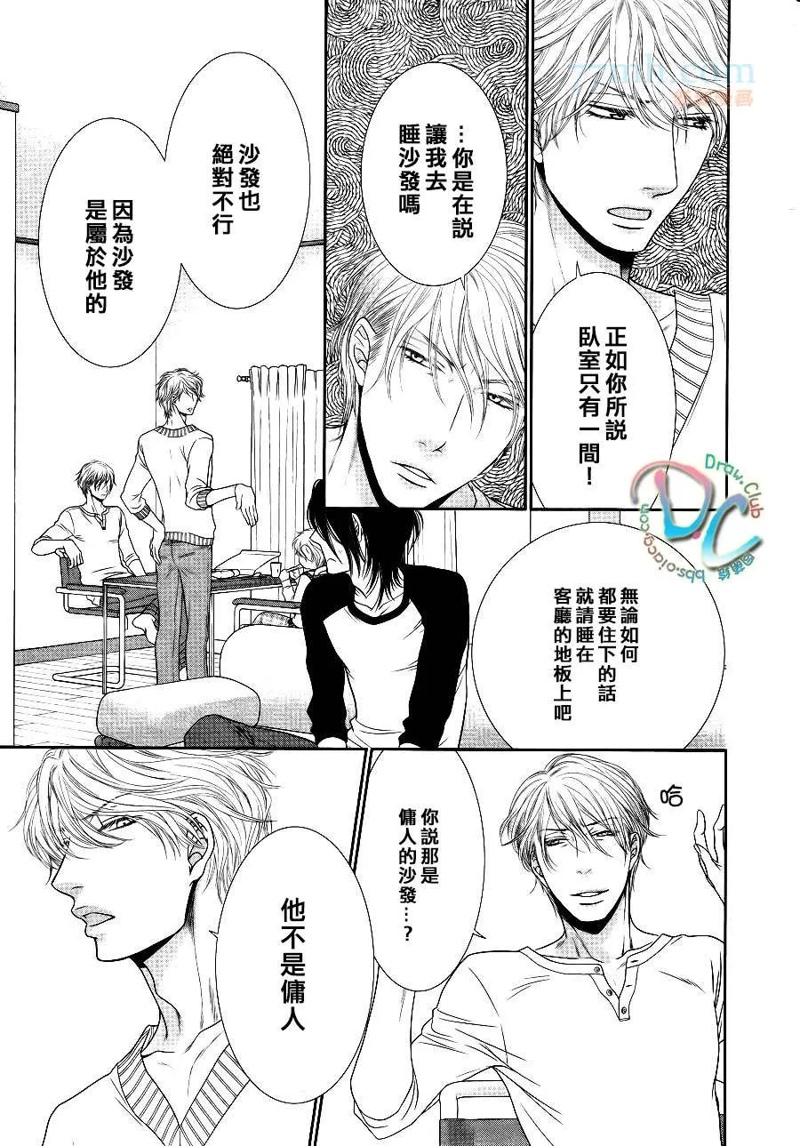 《黑猫男友/不悦男友系列合集》漫画最新章节 疼爱法 免费下拉式在线观看章节第【64】张图片