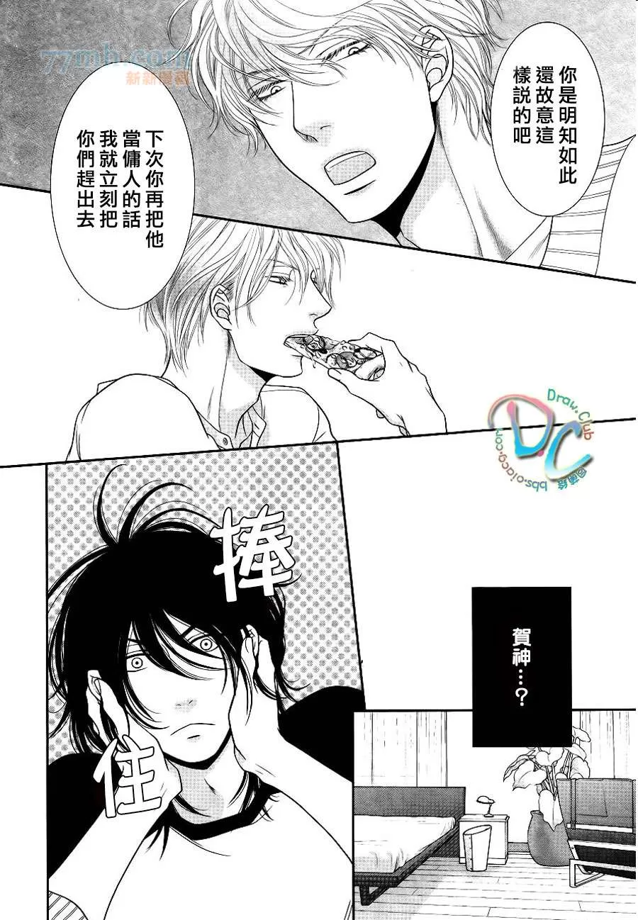 《黑猫男友/不悦男友系列合集》漫画最新章节 疼爱法 免费下拉式在线观看章节第【65】张图片