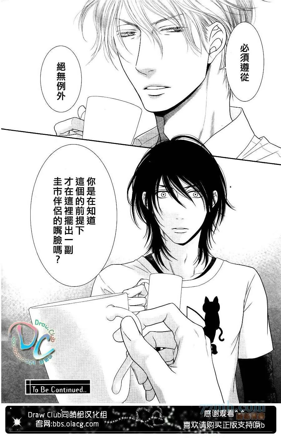 《黑猫男友/不悦男友系列合集》漫画最新章节 疼爱法 免费下拉式在线观看章节第【71】张图片