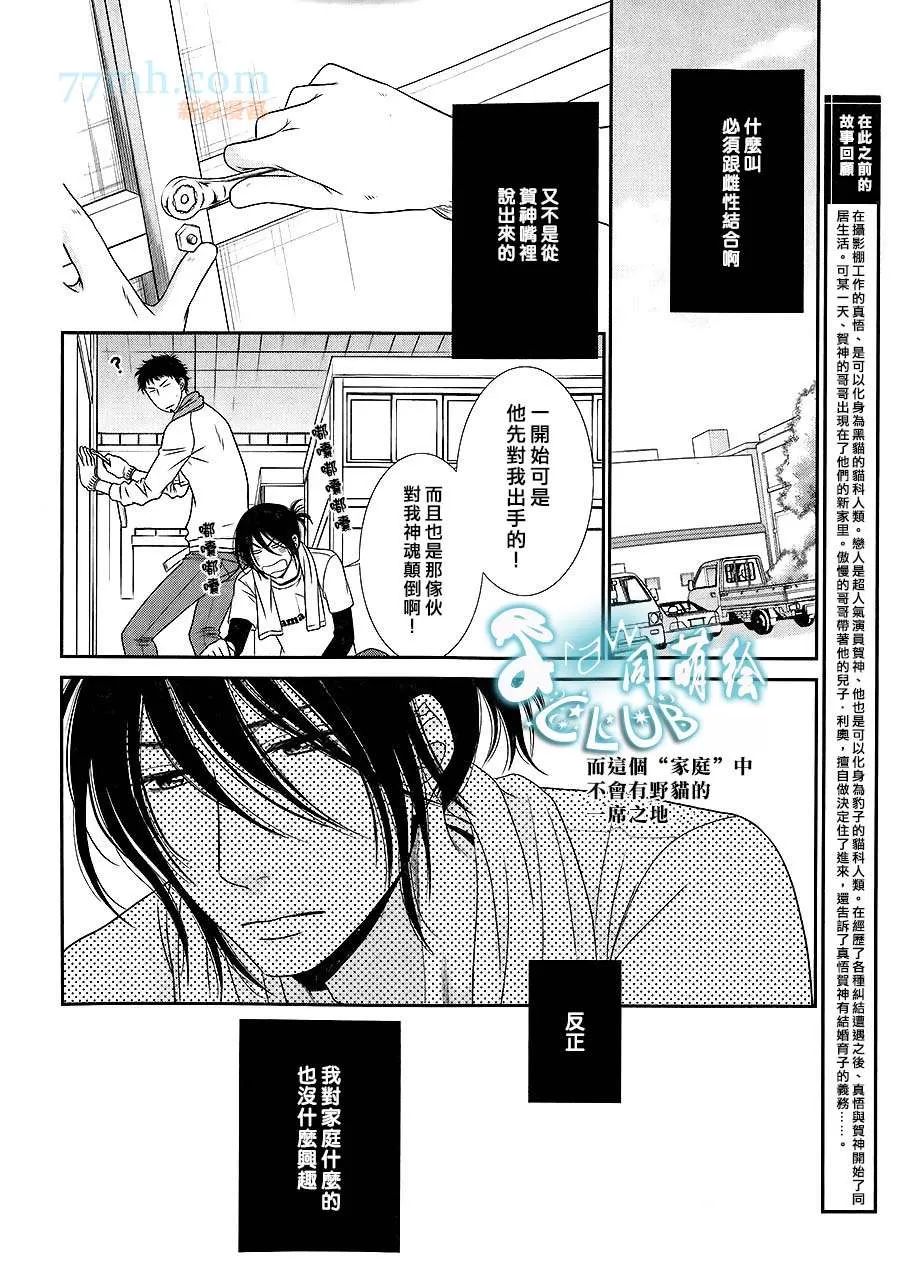 《黑猫男友/不悦男友系列合集》漫画最新章节 疼爱法 免费下拉式在线观看章节第【81】张图片