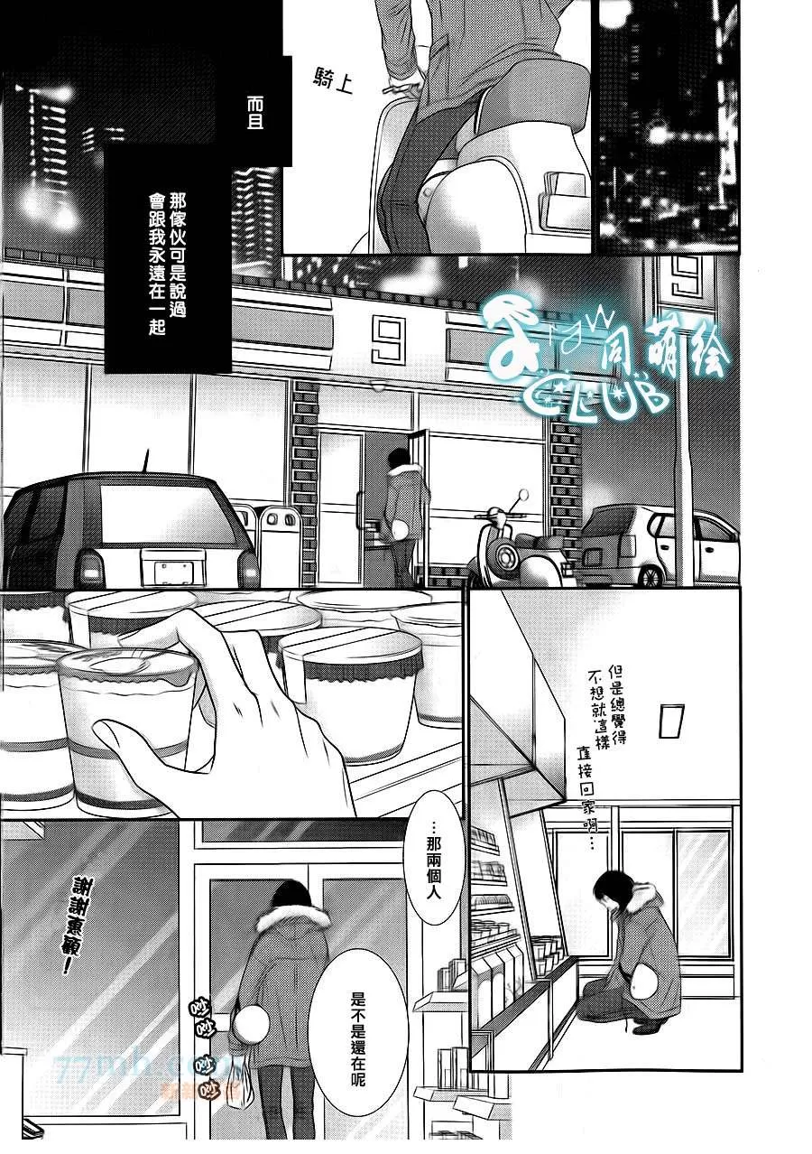 《黑猫男友/不悦男友系列合集》漫画最新章节 疼爱法 免费下拉式在线观看章节第【82】张图片