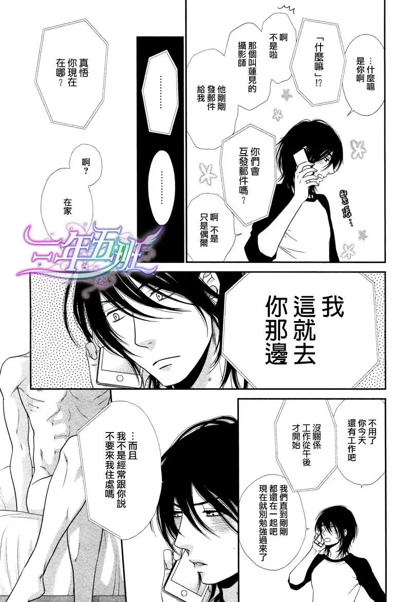 《黑猫男友/不悦男友系列合集》漫画最新章节 哭泣法 免费下拉式在线观看章节第【15】张图片