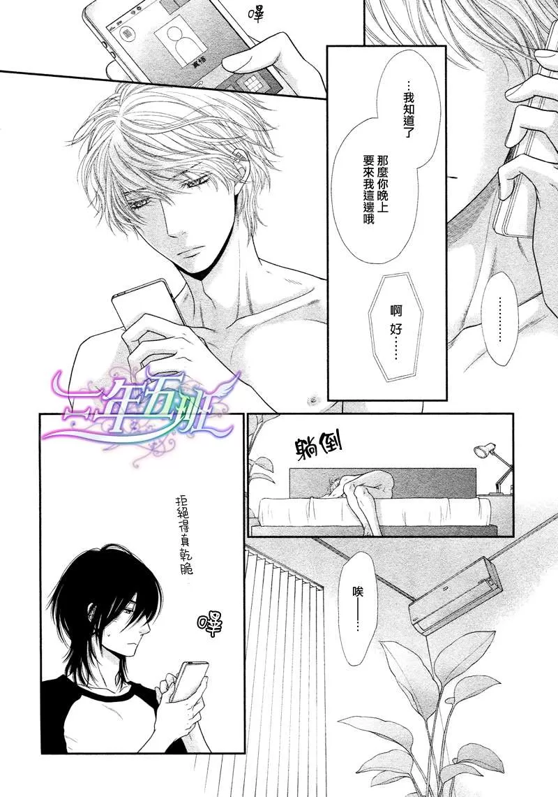 《黑猫男友/不悦男友系列合集》漫画最新章节 哭泣法 免费下拉式在线观看章节第【16】张图片