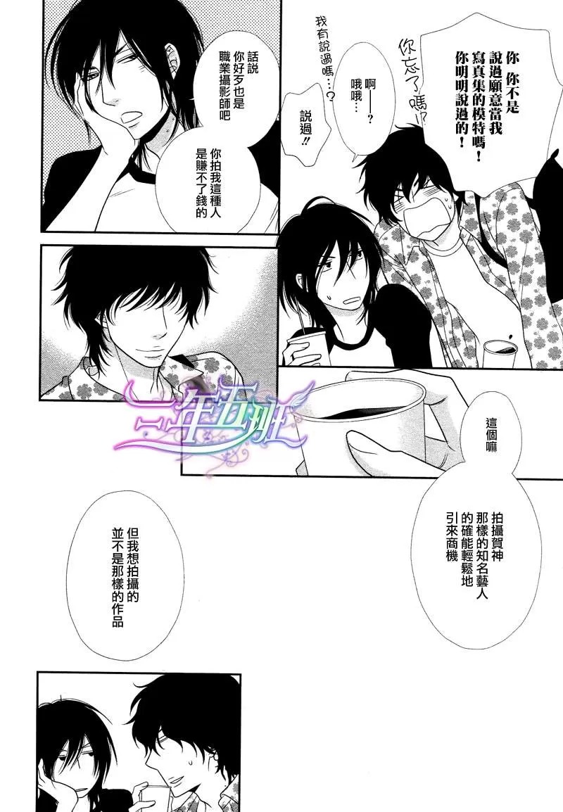 《黑猫男友/不悦男友系列合集》漫画最新章节 哭泣法 免费下拉式在线观看章节第【18】张图片