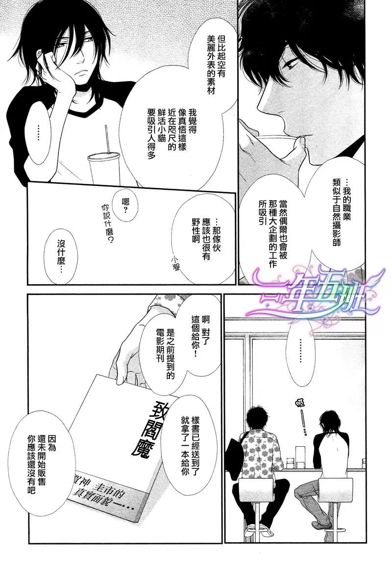 《黑猫男友/不悦男友系列合集》漫画最新章节 哭泣法 免费下拉式在线观看章节第【19】张图片