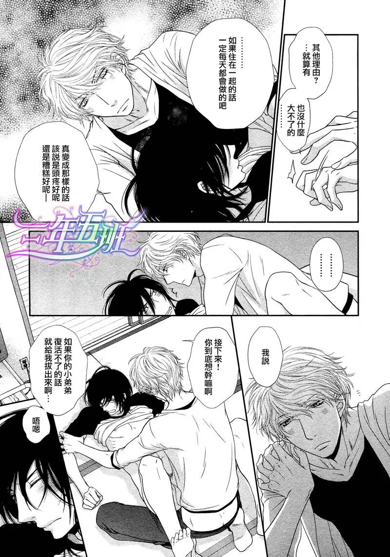 《黑猫男友/不悦男友系列合集》漫画最新章节 哭泣法 免费下拉式在线观看章节第【38】张图片