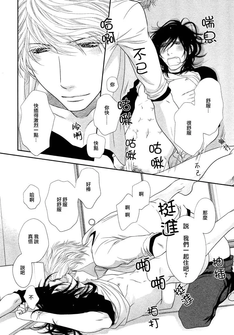 《黑猫男友/不悦男友系列合集》漫画最新章节 哭泣法 免费下拉式在线观看章节第【41】张图片