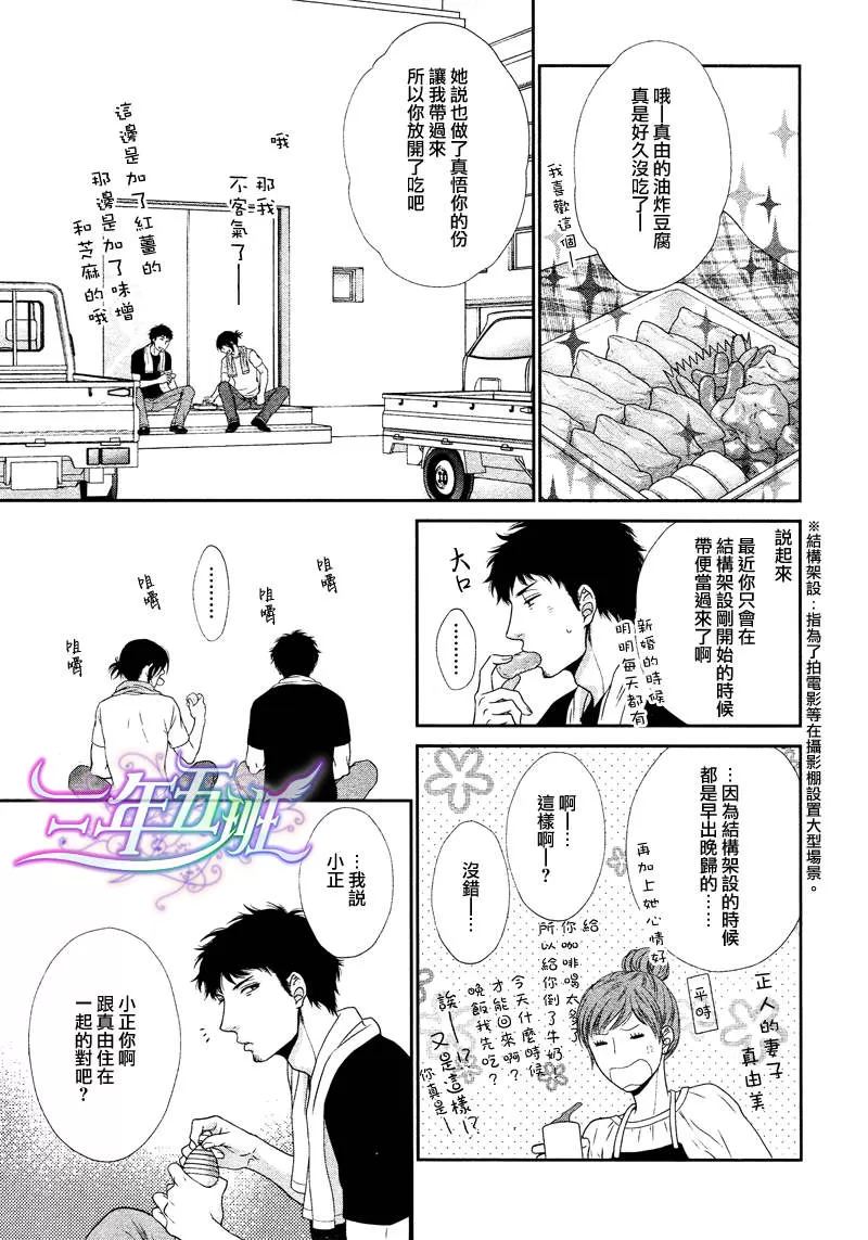 《黑猫男友/不悦男友系列合集》漫画最新章节 哭泣法 免费下拉式在线观看章节第【44】张图片