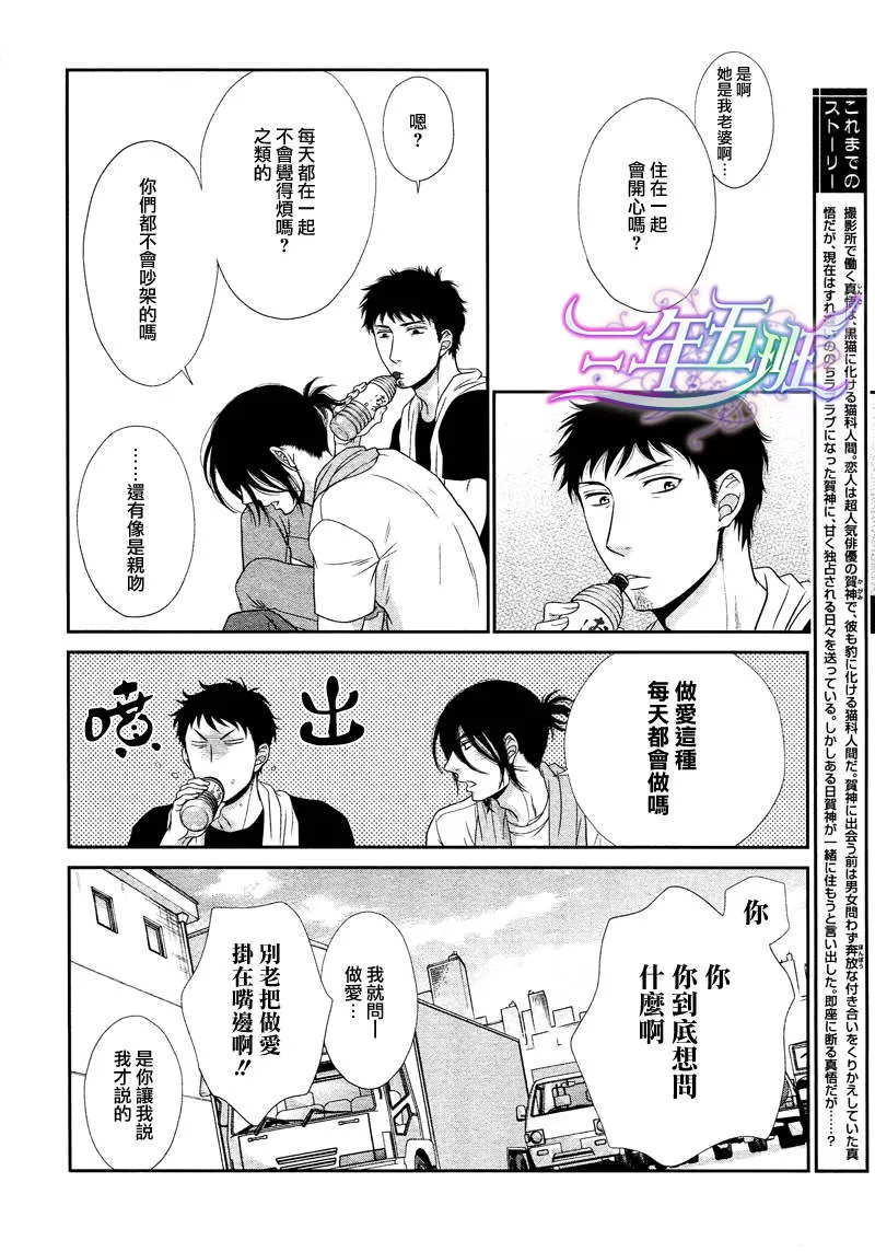 《黑猫男友/不悦男友系列合集》漫画最新章节 哭泣法 免费下拉式在线观看章节第【45】张图片