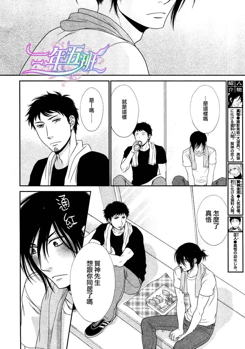 《黑猫男友/不悦男友系列合集》漫画最新章节 哭泣法 免费下拉式在线观看章节第【47】张图片