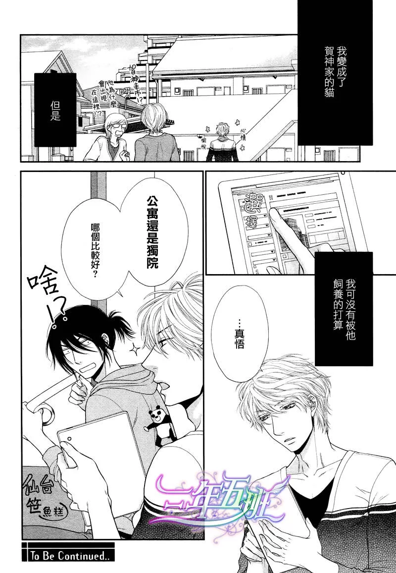 《黑猫男友/不悦男友系列合集》漫画最新章节 哭泣法 免费下拉式在线观看章节第【65】张图片