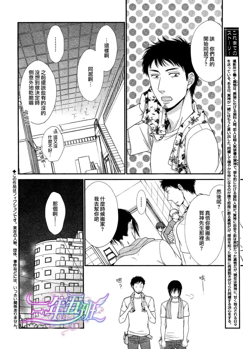 《黑猫男友/不悦男友系列合集》漫画最新章节 哭泣法 免费下拉式在线观看章节第【67】张图片