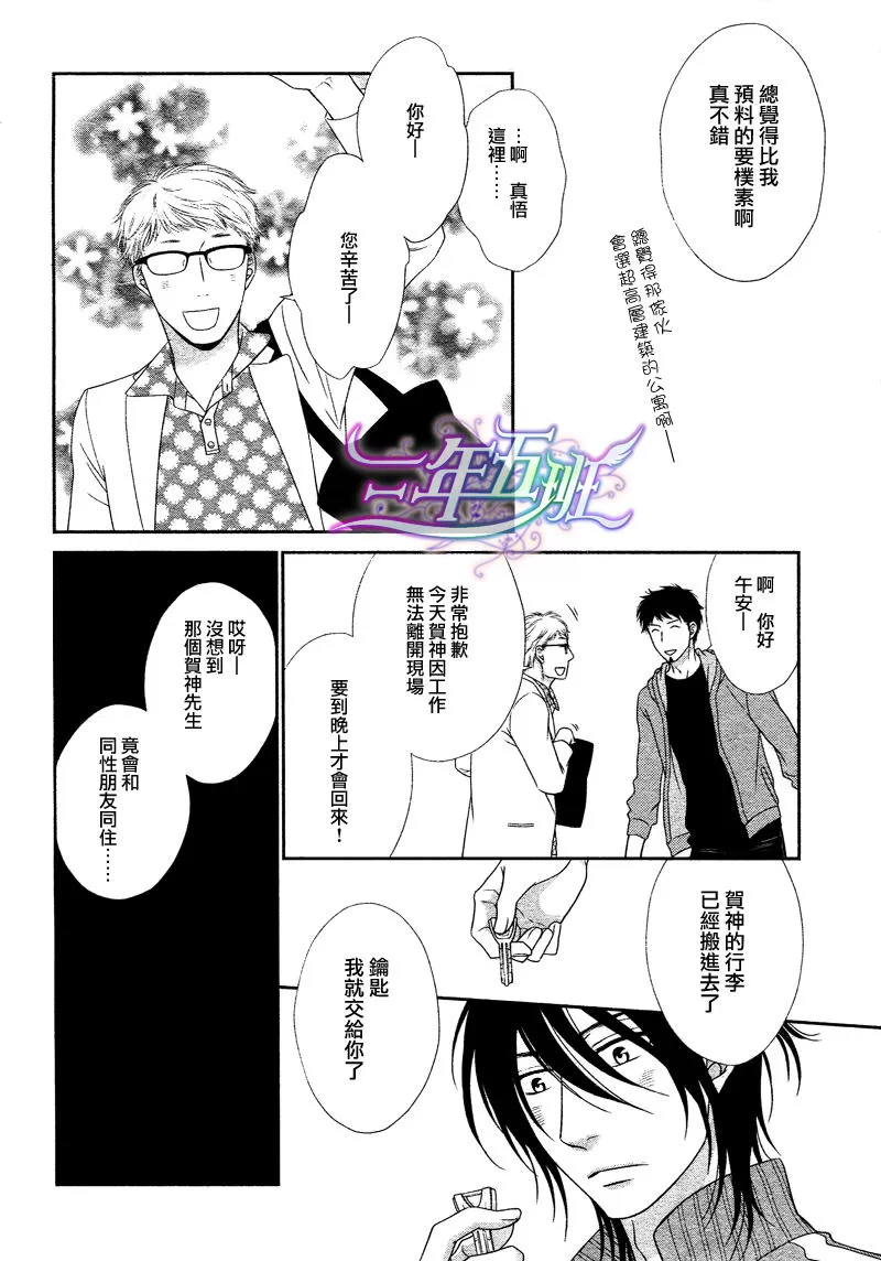 《黑猫男友/不悦男友系列合集》漫画最新章节 哭泣法 免费下拉式在线观看章节第【81】张图片