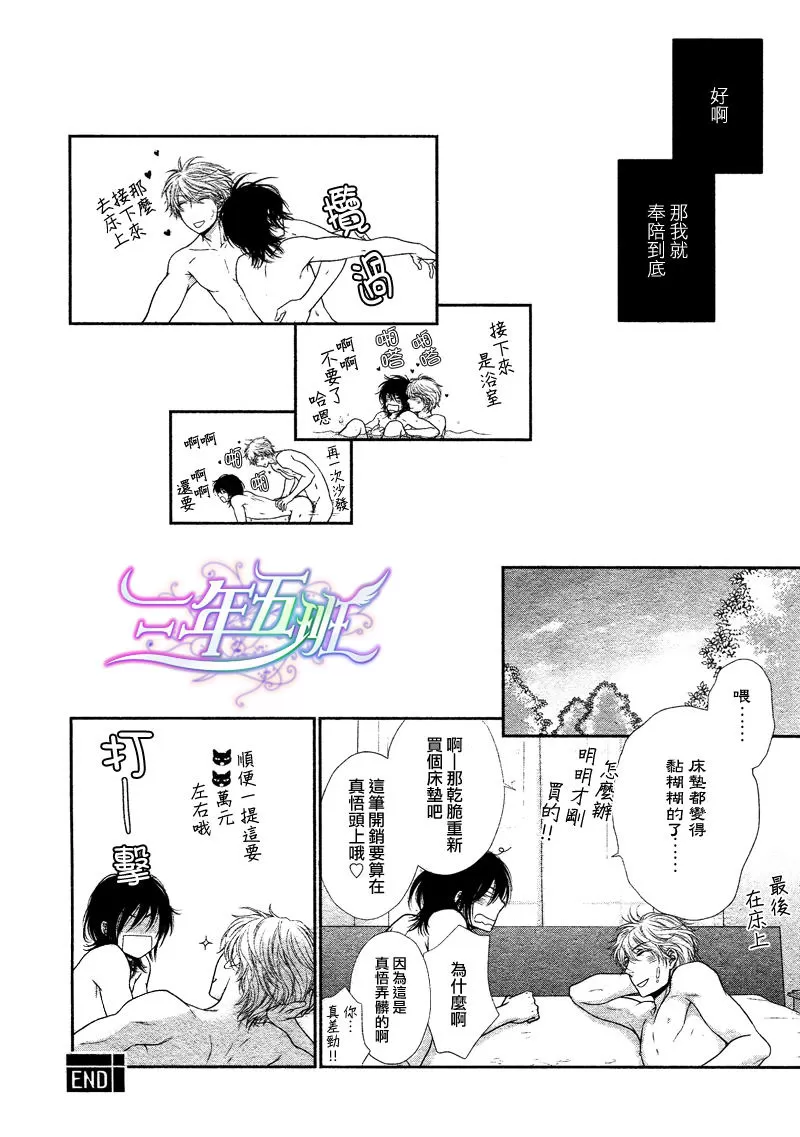 《黑猫男友/不悦男友系列合集》漫画最新章节 哭泣法 免费下拉式在线观看章节第【97】张图片