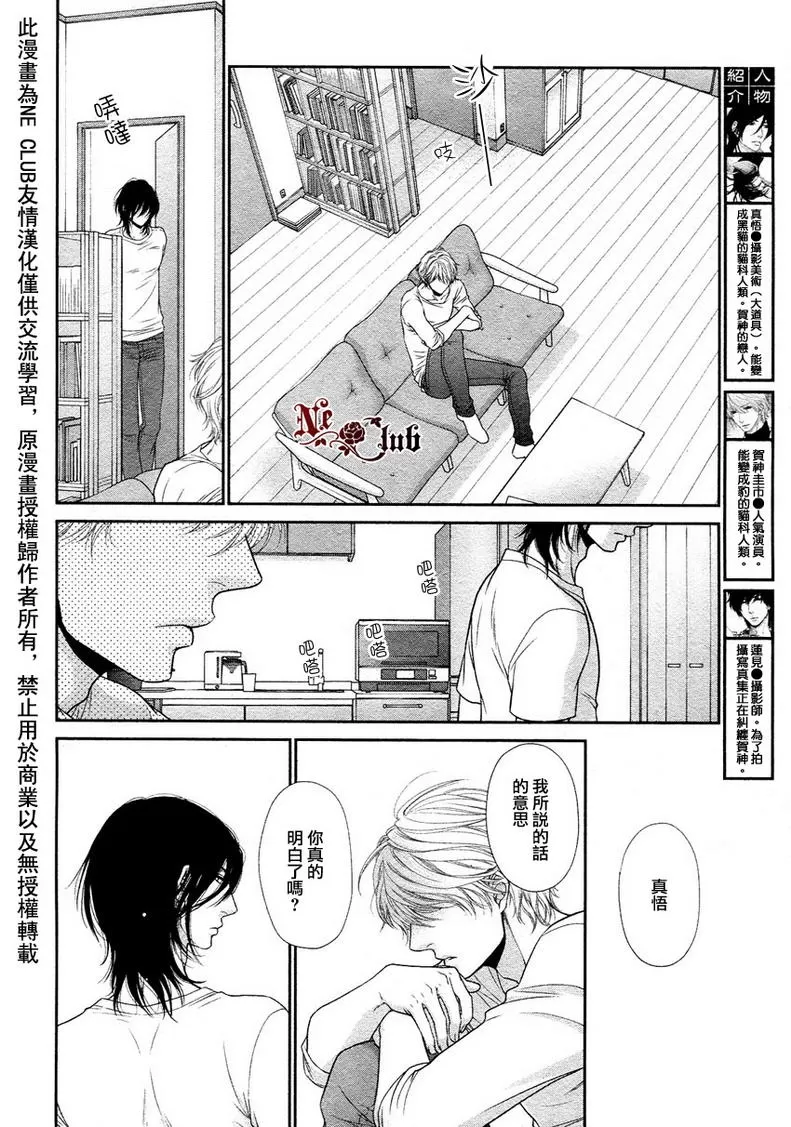 《黑猫男友/不悦男友系列合集》漫画最新章节 撒娇法 免费下拉式在线观看章节第【101】张图片