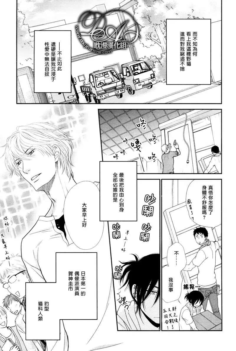 《黑猫男友/不悦男友系列合集》漫画最新章节 撒娇法 免费下拉式在线观看章节第【11】张图片