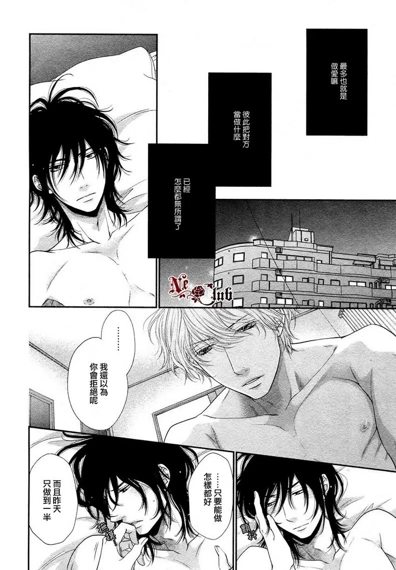 《黑猫男友/不悦男友系列合集》漫画最新章节 撒娇法 免费下拉式在线观看章节第【109】张图片