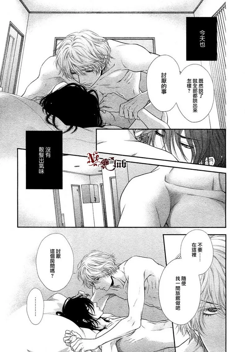 《黑猫男友/不悦男友系列合集》漫画最新章节 撒娇法 免费下拉式在线观看章节第【112】张图片