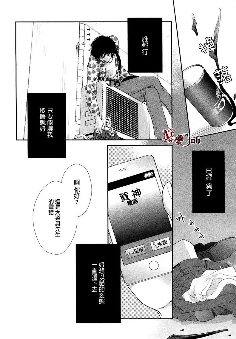 《黑猫男友/不悦男友系列合集》漫画最新章节 撒娇法 免费下拉式在线观看章节第【125】张图片