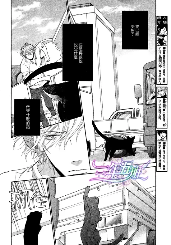 《黑猫男友/不悦男友系列合集》漫画最新章节 撒娇法 免费下拉式在线观看章节第【133】张图片