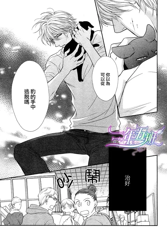 《黑猫男友/不悦男友系列合集》漫画最新章节 撒娇法 免费下拉式在线观看章节第【136】张图片