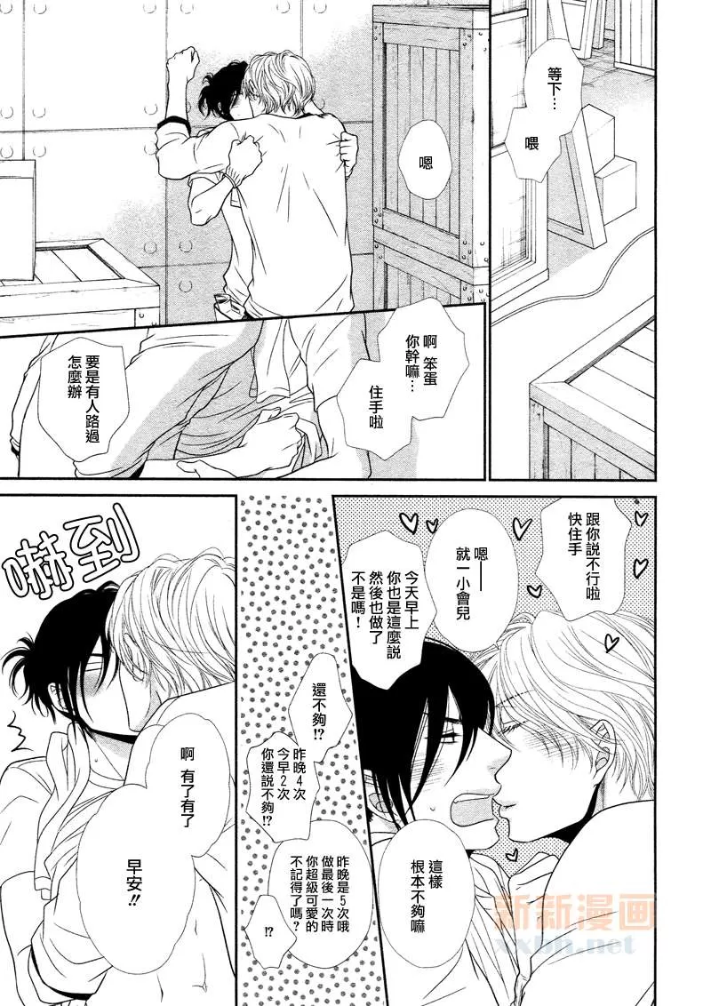 《黑猫男友/不悦男友系列合集》漫画最新章节 撒娇法 免费下拉式在线观看章节第【156】张图片