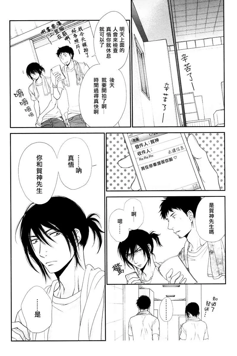 《黑猫男友/不悦男友系列合集》漫画最新章节 撒娇法 免费下拉式在线观看章节第【18】张图片