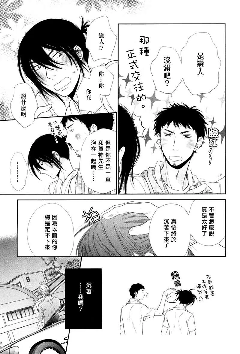 《黑猫男友/不悦男友系列合集》漫画最新章节 撒娇法 免费下拉式在线观看章节第【19】张图片