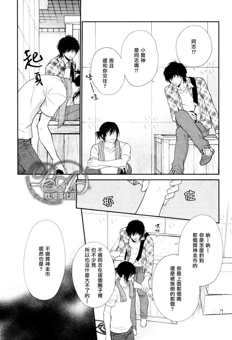 《黑猫男友/不悦男友系列合集》漫画最新章节 撒娇法 免费下拉式在线观看章节第【36】张图片