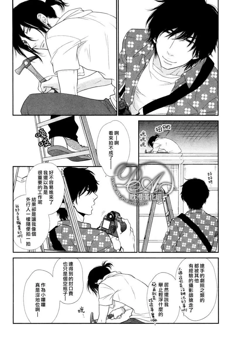 《黑猫男友/不悦男友系列合集》漫画最新章节 撒娇法 免费下拉式在线观看章节第【50】张图片