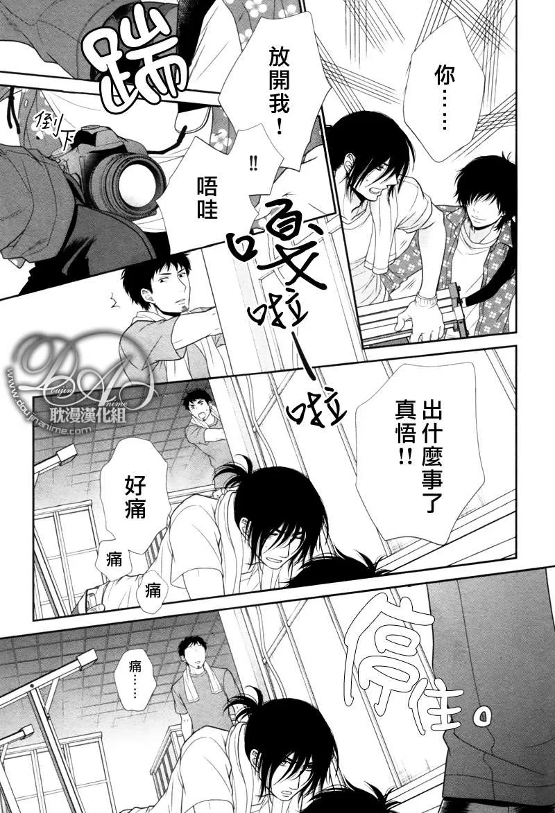 《黑猫男友/不悦男友系列合集》漫画最新章节 撒娇法 免费下拉式在线观看章节第【52】张图片