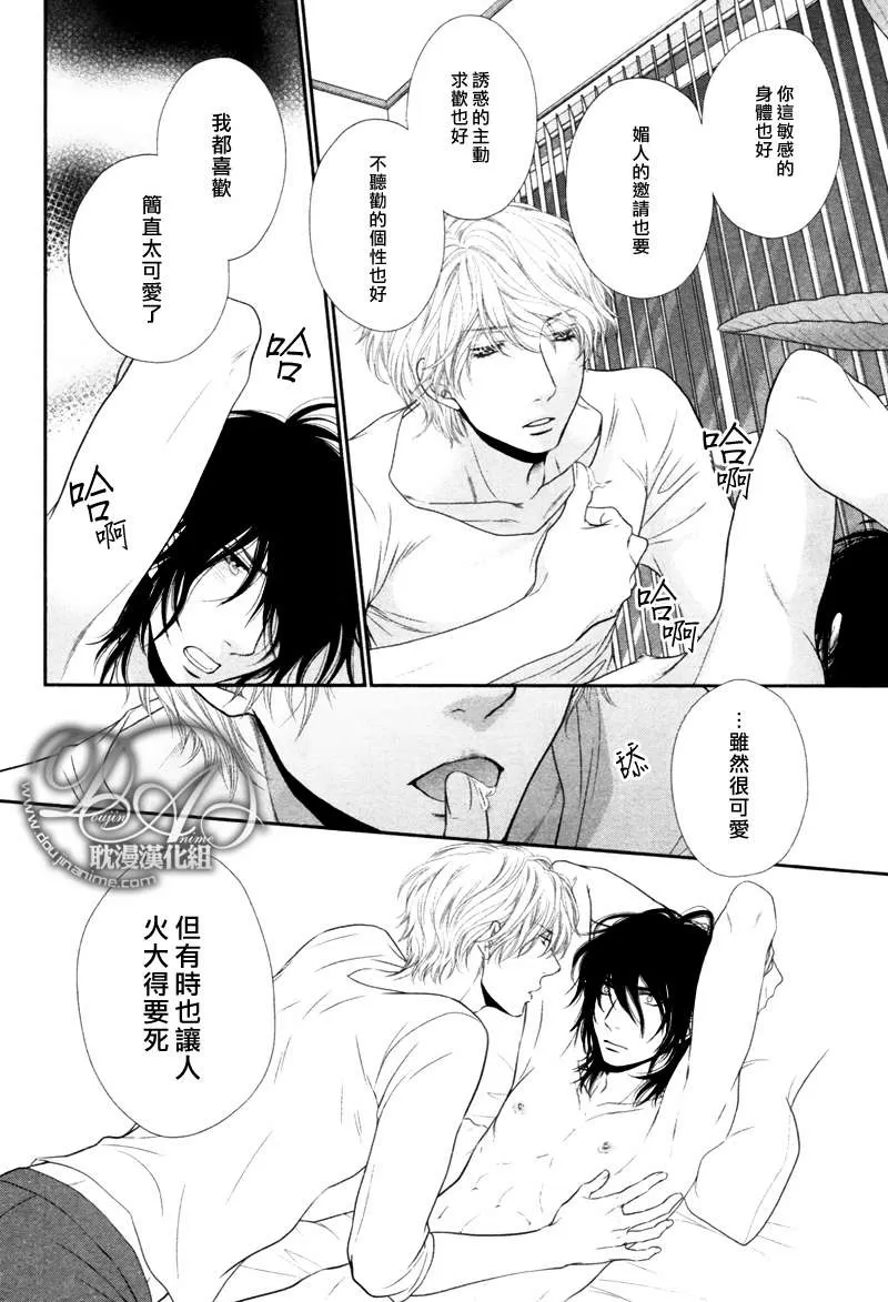 《黑猫男友/不悦男友系列合集》漫画最新章节 撒娇法 免费下拉式在线观看章节第【57】张图片