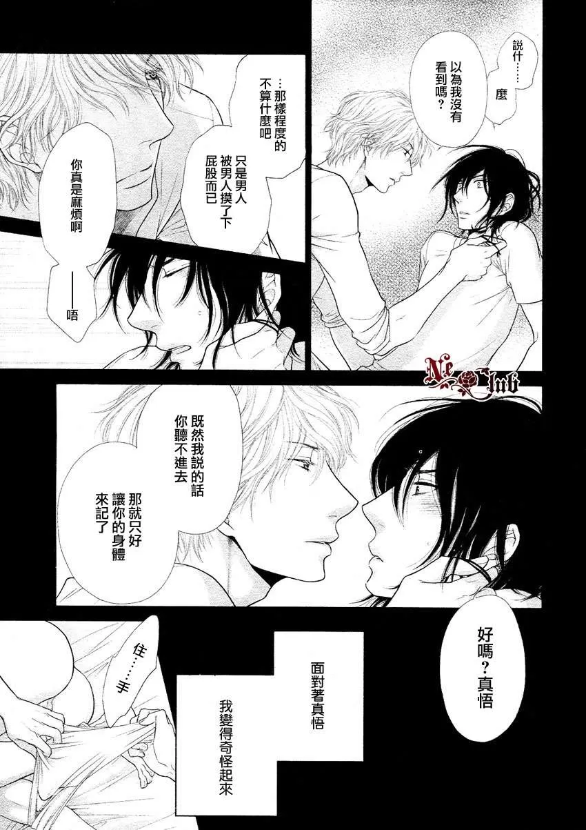 《黑猫男友/不悦男友系列合集》漫画最新章节 撒娇法 免费下拉式在线观看章节第【69】张图片