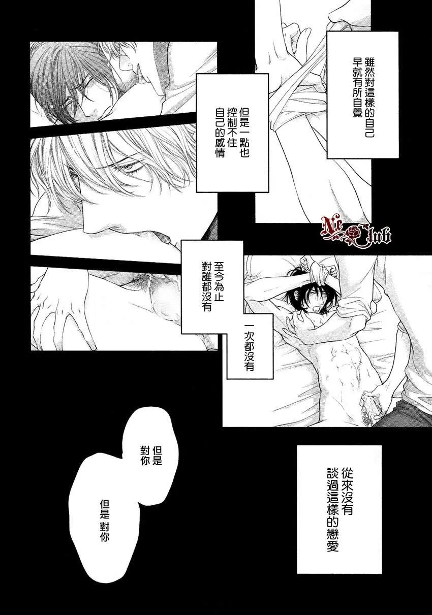 《黑猫男友/不悦男友系列合集》漫画最新章节 撒娇法 免费下拉式在线观看章节第【70】张图片