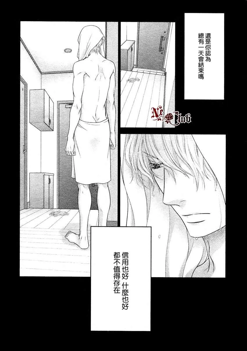 《黑猫男友/不悦男友系列合集》漫画最新章节 撒娇法 免费下拉式在线观看章节第【73】张图片