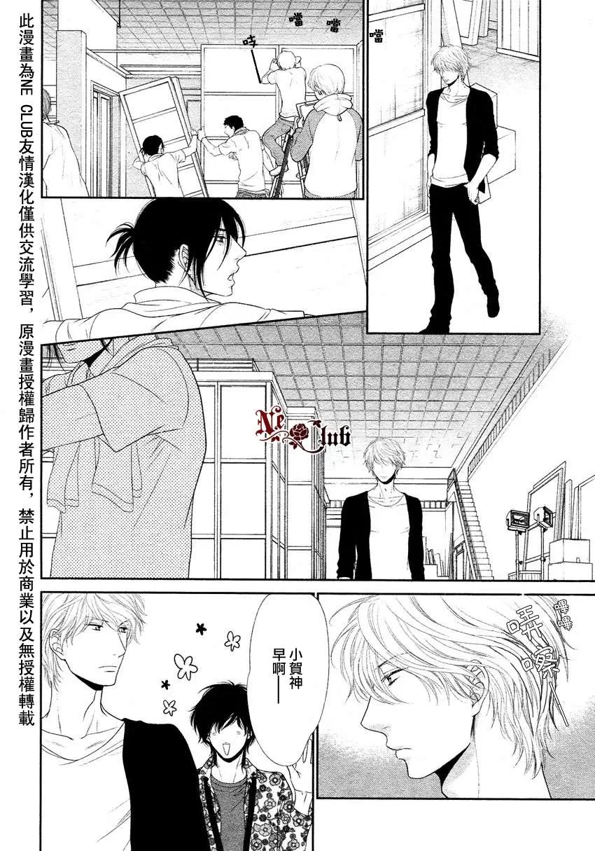 《黑猫男友/不悦男友系列合集》漫画最新章节 撒娇法 免费下拉式在线观看章节第【76】张图片