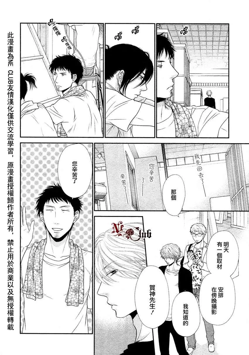 《黑猫男友/不悦男友系列合集》漫画最新章节 撒娇法 免费下拉式在线观看章节第【80】张图片