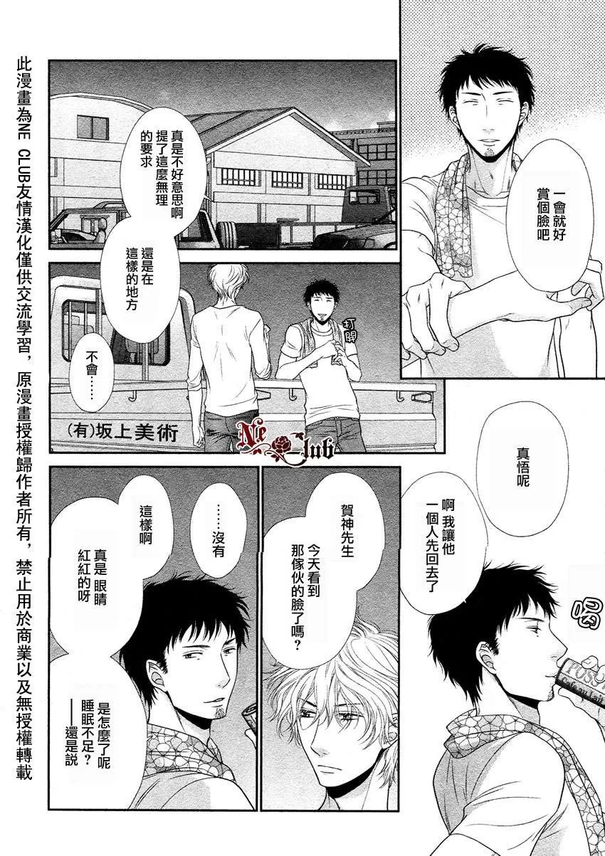 《黑猫男友/不悦男友系列合集》漫画最新章节 撒娇法 免费下拉式在线观看章节第【82】张图片