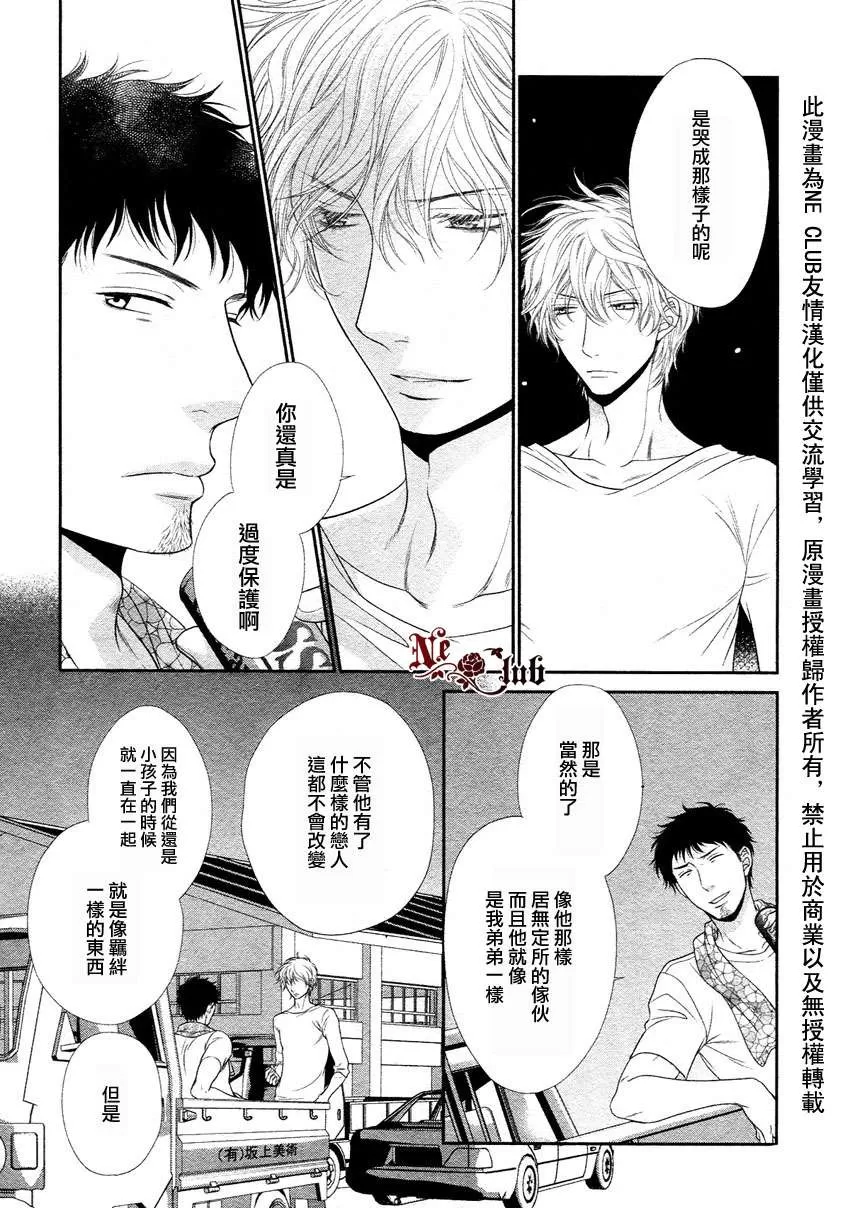 《黑猫男友/不悦男友系列合集》漫画最新章节 撒娇法 免费下拉式在线观看章节第【83】张图片