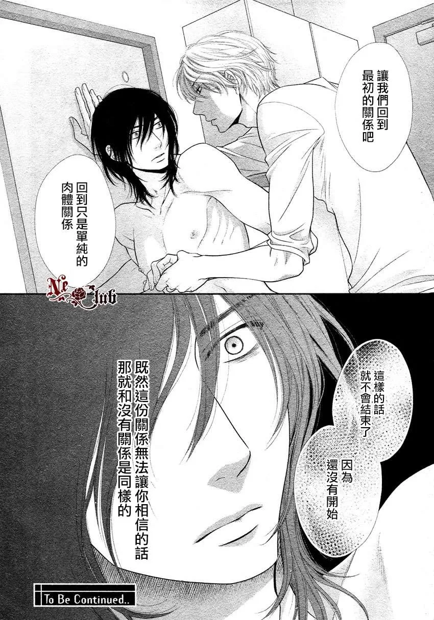 《黑猫男友/不悦男友系列合集》漫画最新章节 撒娇法 免费下拉式在线观看章节第【95】张图片