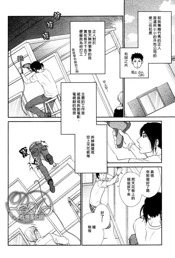 《黑猫男友/不悦男友系列合集》漫画最新章节 玩弄法 免费下拉式在线观看章节第【10】张图片