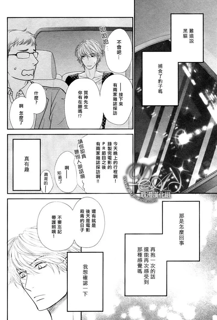 《黑猫男友/不悦男友系列合集》漫画最新章节 玩弄法 免费下拉式在线观看章节第【102】张图片