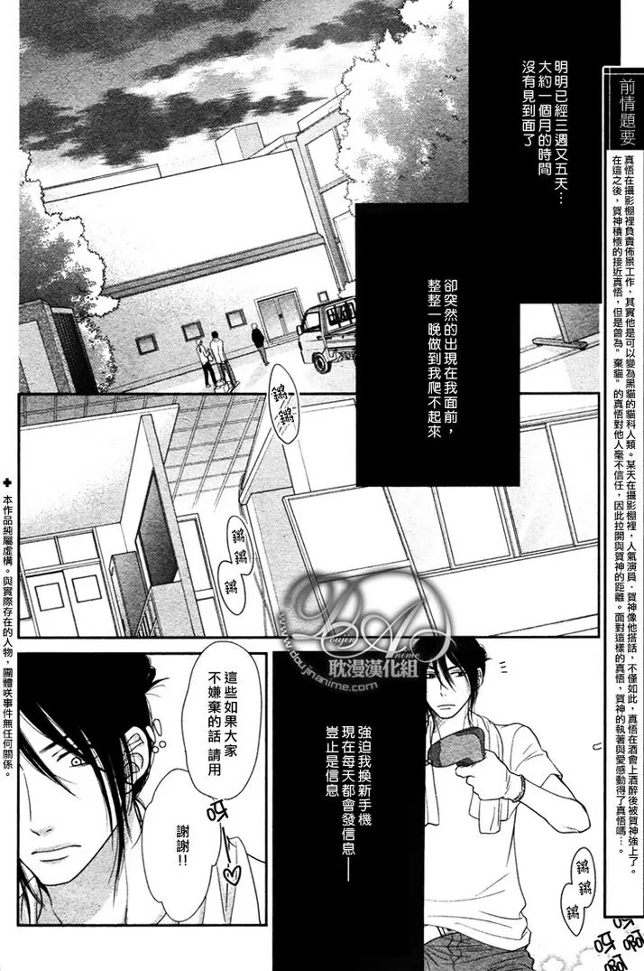 《黑猫男友/不悦男友系列合集》漫画最新章节 玩弄法 免费下拉式在线观看章节第【126】张图片