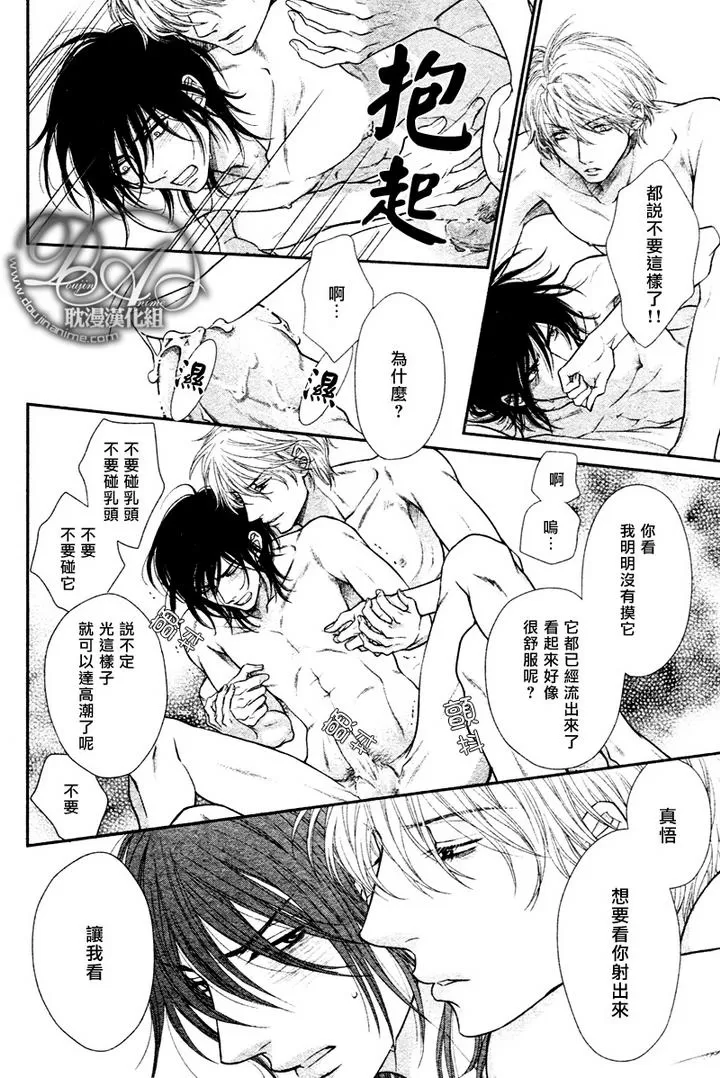 《黑猫男友/不悦男友系列合集》漫画最新章节 玩弄法 免费下拉式在线观看章节第【132】张图片