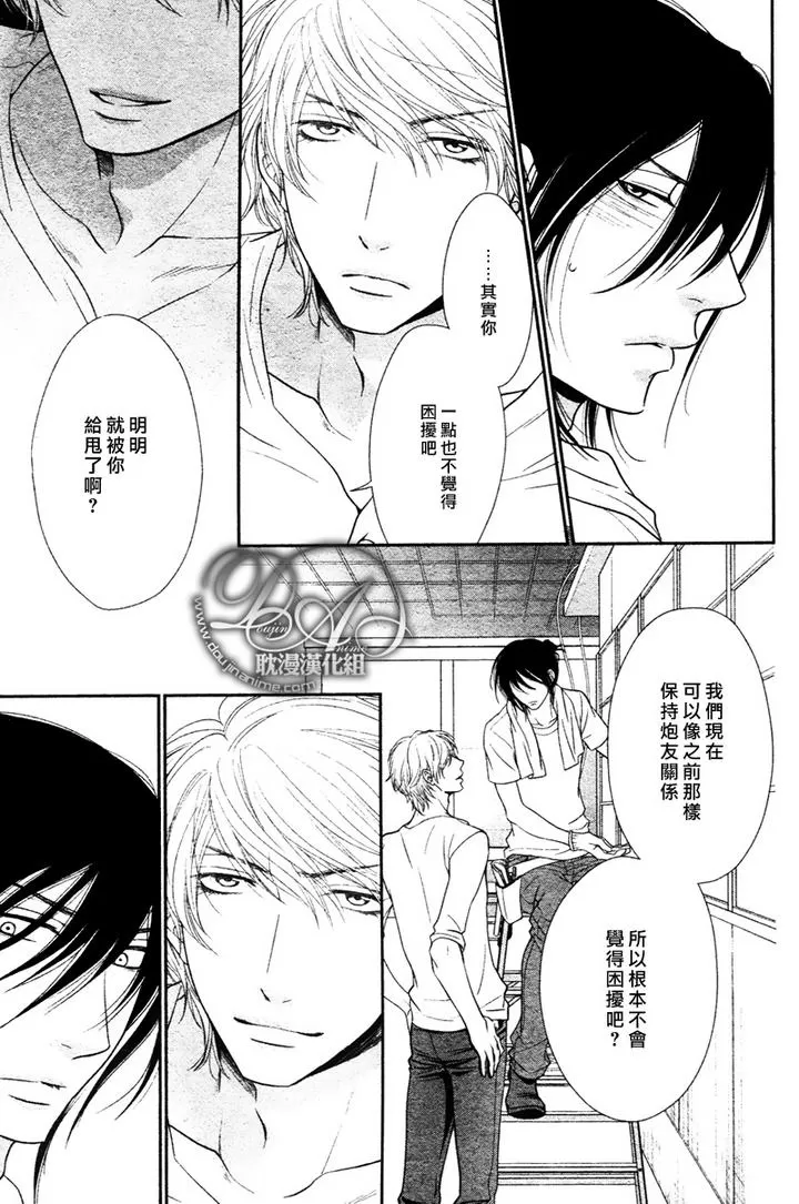 《黑猫男友/不悦男友系列合集》漫画最新章节 玩弄法 免费下拉式在线观看章节第【141】张图片