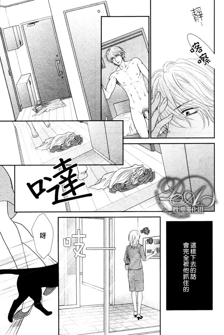 《黑猫男友/不悦男友系列合集》漫画最新章节 玩弄法 免费下拉式在线观看章节第【166】张图片