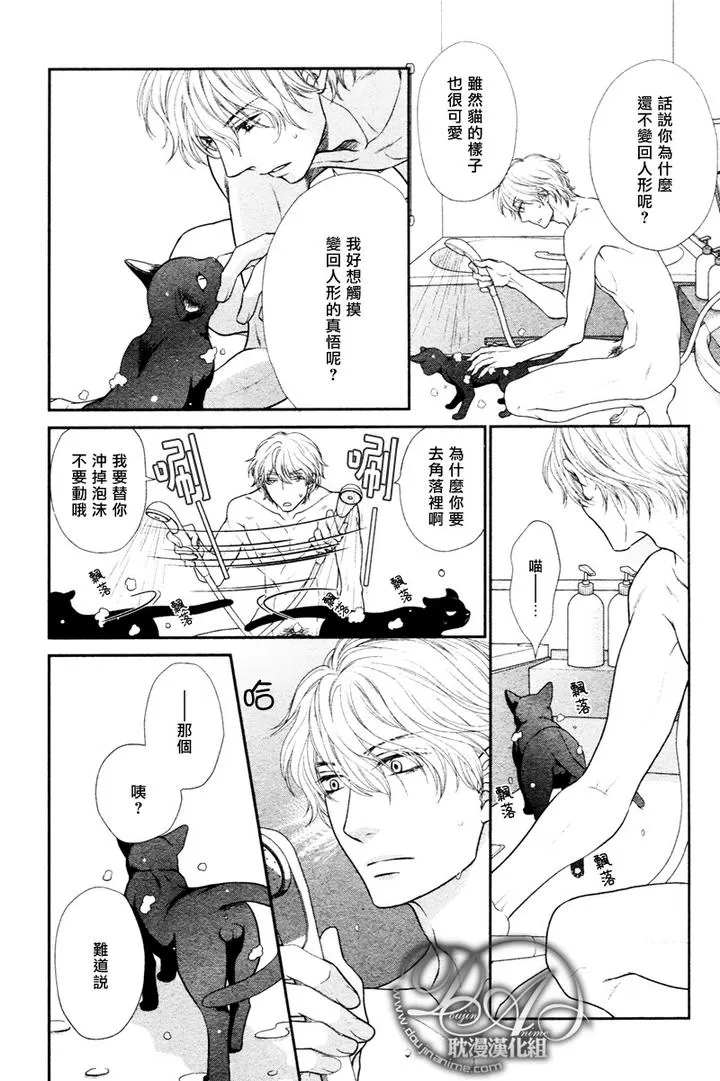 《黑猫男友/不悦男友系列合集》漫画最新章节 玩弄法 免费下拉式在线观看章节第【175】张图片